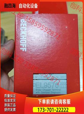 EL9576 BECKHOFF倍福模块未使用【议价】