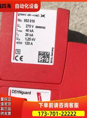 DEHNrail DR MOD 255 DEHNguard DG MOD 275 DGMOD440 NO952015【