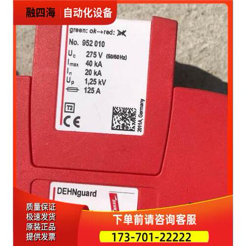 DEHNrail DR MOD 255 DEHNguard DG MOD 275 DGMOD440 NO952015【