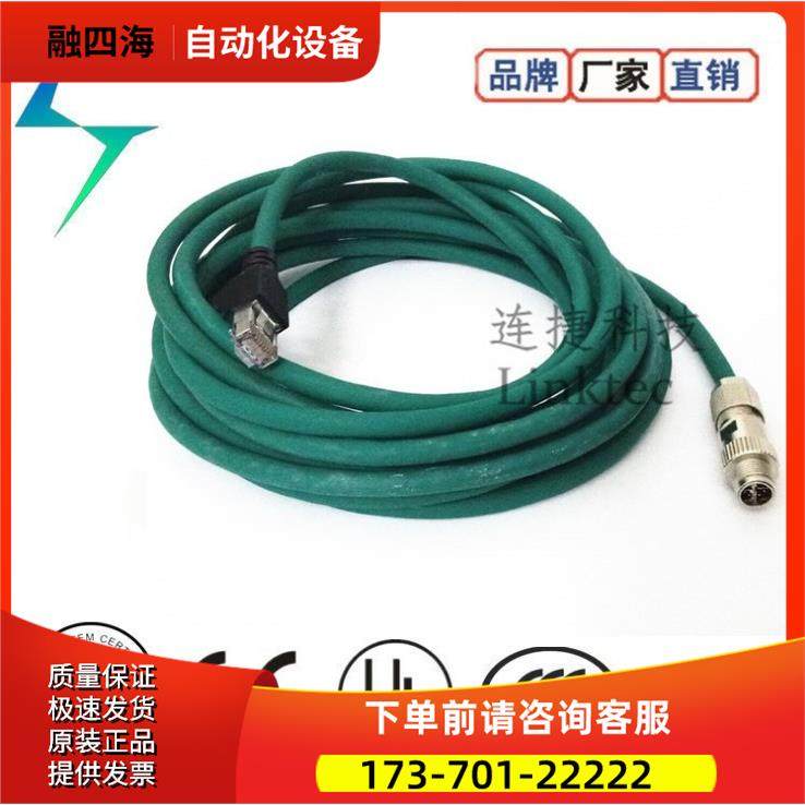 工业以太网机万兆传输M12接口X扣8芯插座 连接器 插头连接线【议