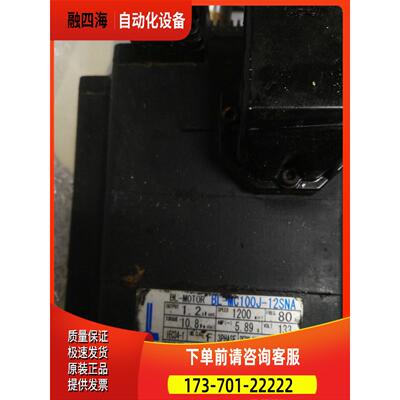 电机 BL-MC100J-12SNA【议价】