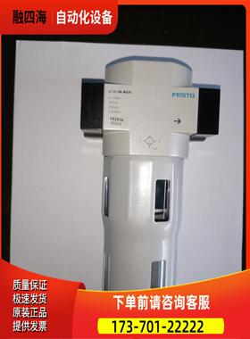 FESTO 费斯托 过滤器 LF-3/4-D-5M-MAXI 162616 【议价】