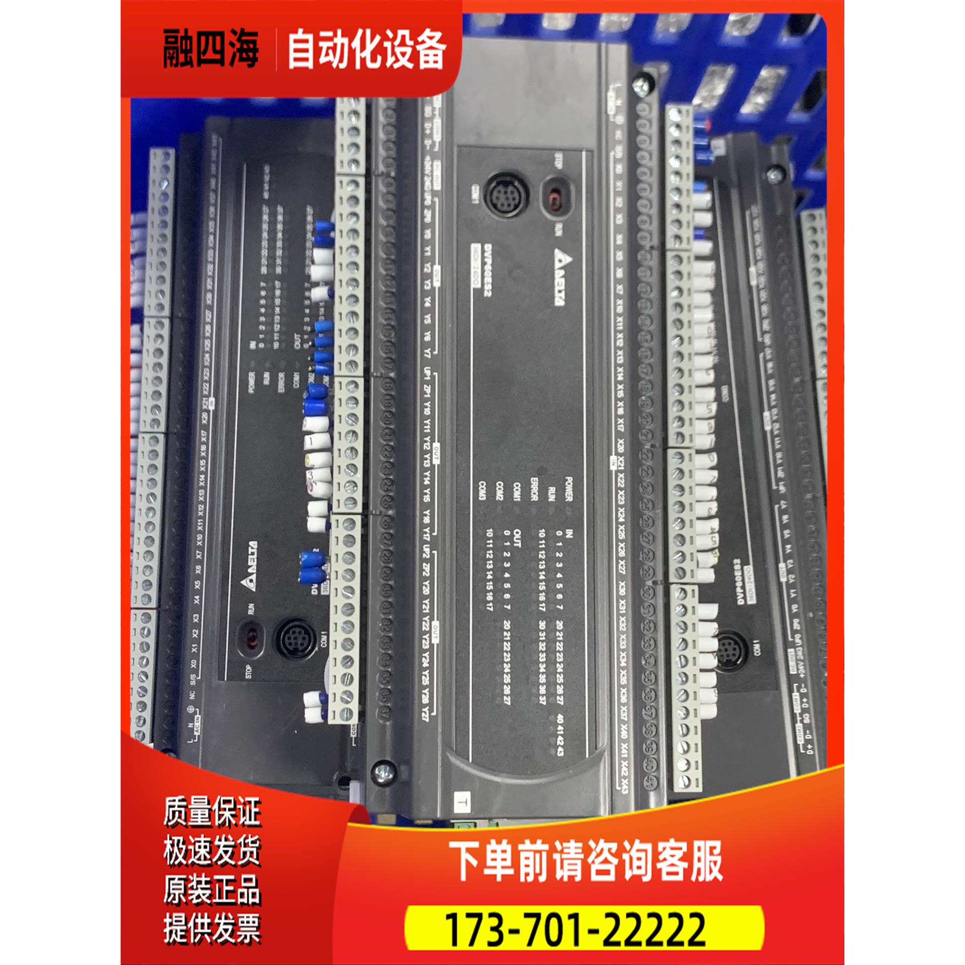 PLC、 DVP-60ES200T、3.64A4【议价】