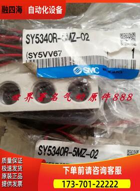 SMC电磁阀Y5240-5LOZ-02/SY5140-5LZ/5MZ/02/SY5340R-5LZ【议价】