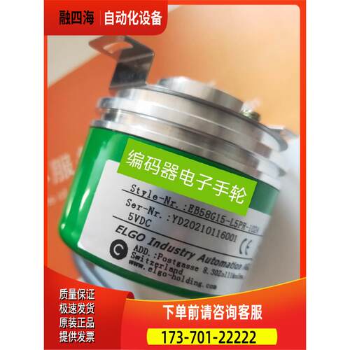 EB58F15-L5PR-1024编码器ELCO光电孔径15mm【议价】