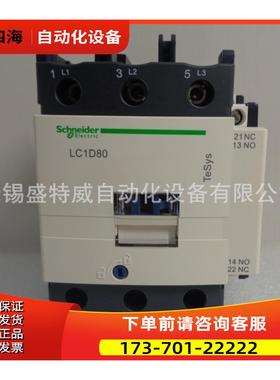 LC1D80FD 三极接触器【议价】