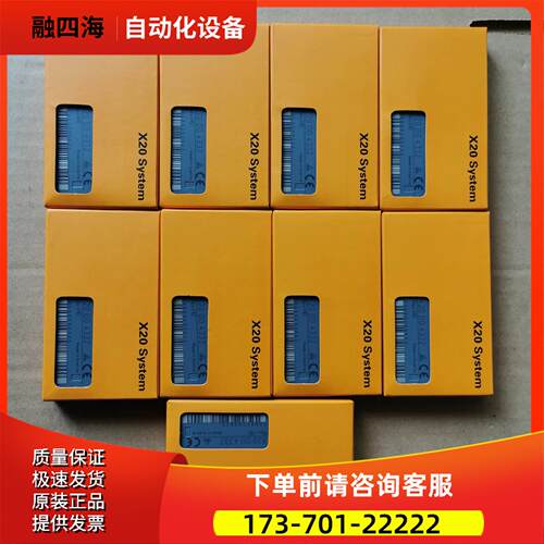 贝加莱X20 DO4332 PLC模块，工厂备用件，【议价】
