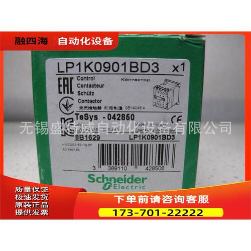 LP1K0901BD3/LP1K0910BD3 直流3极接触器【议价】