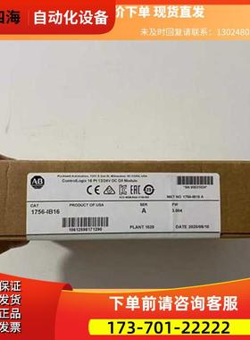1756-IB16 超连结实拍,秒发商品 下单【议价】
