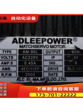 台湾 ADLEEPOWER 爱德利刷马达 AM-90L 减速器 5GU75KB【议价】