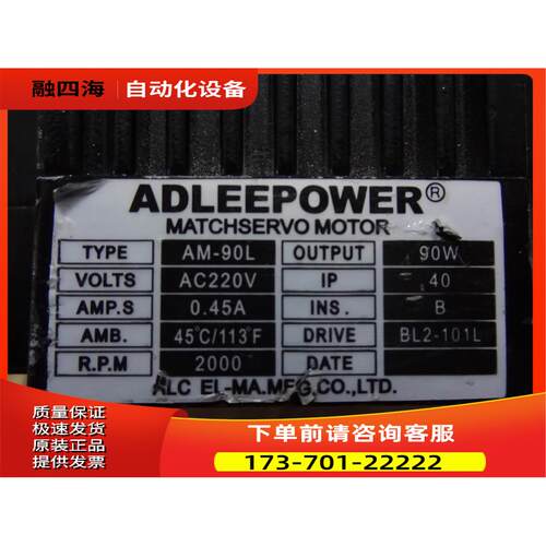 台湾 ADLEEPOWER 爱德利刷马达 AM-90L 减速器 5GU75KB【议价】