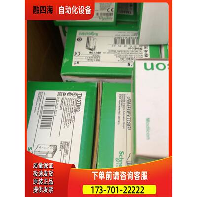 模块TM3DI16 TM3DI8 TM3DQ【议价】