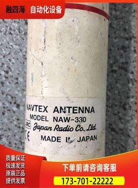 NAVTEX/NAW-330 JRCNCR-333天线 JR【议价】