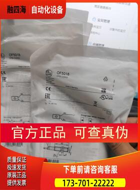 IFM OF5019 OF5018 OF5022 OF5012传感器【议价】