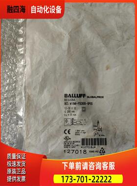 BALLUFF巴鲁夫 BES008A BES M18MI-PSC80B-BP05 实物【议价】