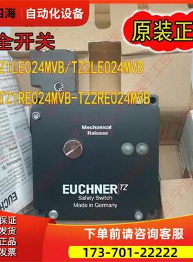 安士能安全门开关锁TZ1RE024M TZ1RE024MVAB TZ2LE024M【议价】