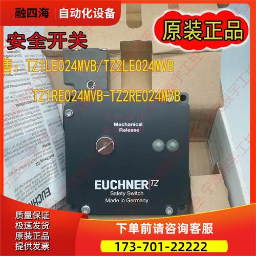 安士能安全门开关锁TZ1RE024M TZ1RE024MVAB TZ2LE024M【议价】
