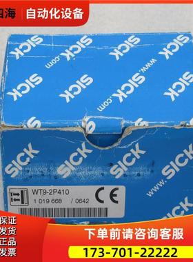 施克SICK光电开关 WT9-2P410 1019666【议价】