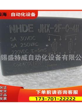 洪都继电器 JHX-2F极化电磁继电器 JHX-2F-A-2H2D，JHX-2F-C-4H【