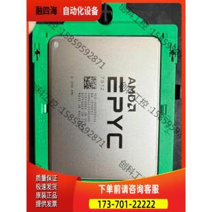 锁 7D12 正式 版 AMD 议价 EPYC