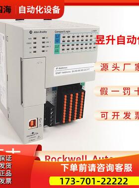 AB 1769-L16ER-BB1B 1769-L18ER-BB1B PLC模块【议价】