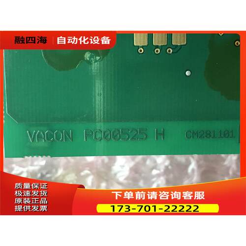 VACON伟肯变频器PC00525H PC00525P检测板 板 【议价】