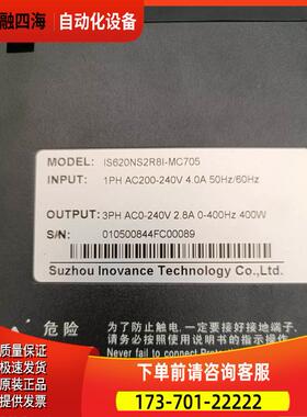 汇川IS620P IS620N 100W 200W 400W 750W伺服器ISMH电机【议价】