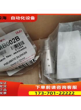 诺冠NORGREN消音器MB002B【议价】