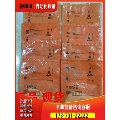IFM易福门开关IGT203 205 IFC202 207 IGC206 225 IFS245【议价】