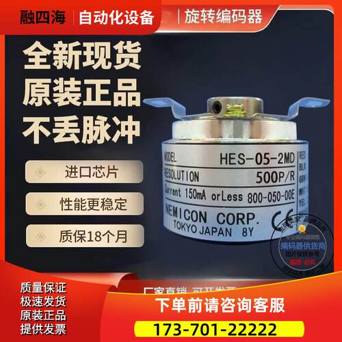 HES-10-06-05-12-20-25-2MD编码器004-005-006-2HC-2MHC-2MHT【议