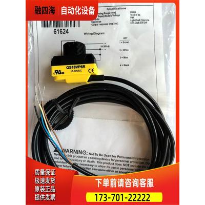 邦纳BANNER 光电开关QS18VP6R+QS186E【议价】