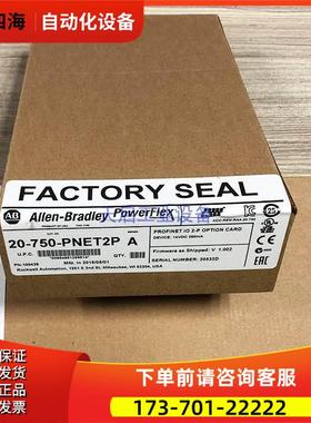 20-750-PNET2P AB PowerFlex 变频器 20750PNET2P【议价】