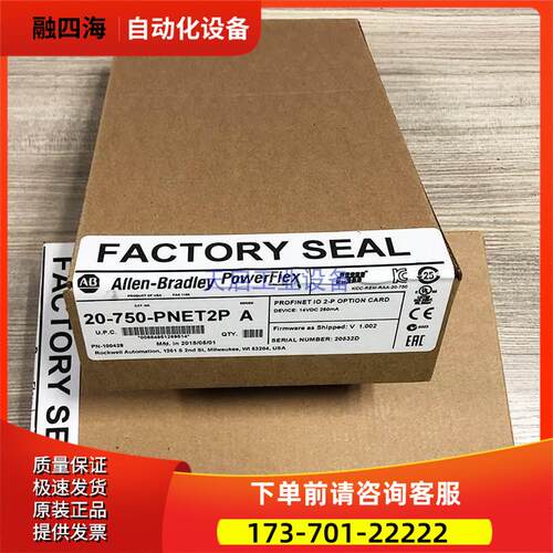 20-750-PNET2P AB PowerFlex 变频器 20750PNET2P【议价】