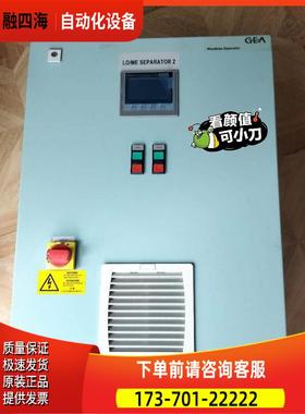 GEA WESTFALIA SEPERATOR IO/OSE【议价】