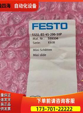 费斯托festo 型滑块器 EGSL-BS-45-200-10P 559336