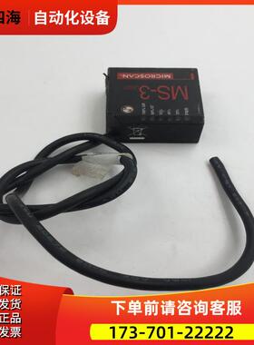 Microscan固定式扫码读码器MS-3 LASER FIS-0003-0001G 包哈【议