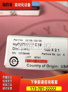 Hypurity LC 5um C18 2.1100mm 分析色谱柱 22105-102130【议价】