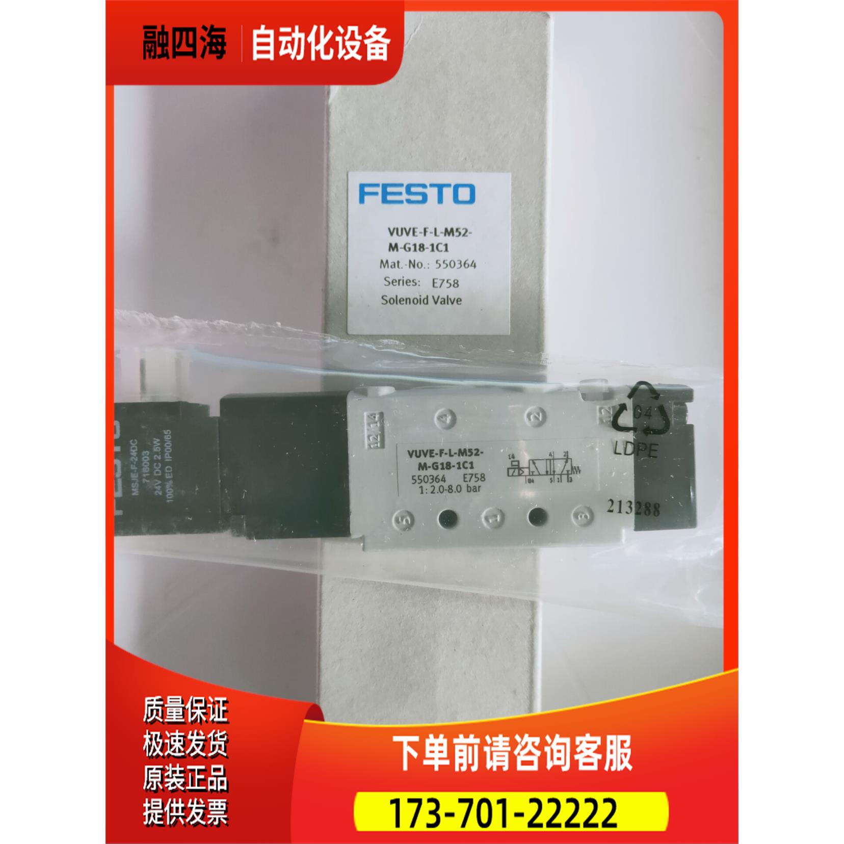 FESTO 费斯托 电磁阀 VUVE-F-LP-M52-A-G18-1E1 15133109 【议价