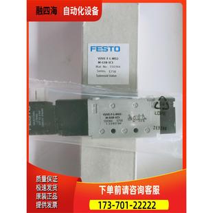 1E1 议价 VUVE M52 电磁阀 15133109 FESTO G18 费斯托