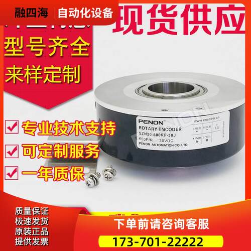 SZB30-1024RF-30J编码器SZB30C-512RK-30T-600RM-311-SZN30-5J-RL