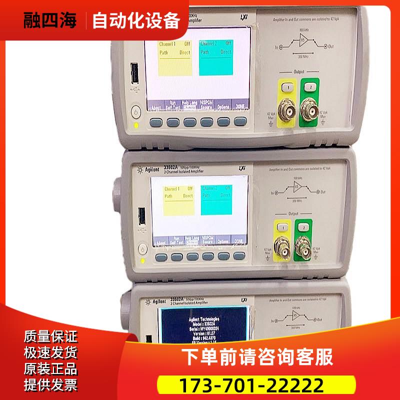 安捷伦33502A是德33522B/33622函数信号发生器33500/33600【议价