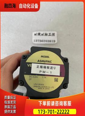 VEXTA ASM69AA ASM69AC 东方电机【议价】