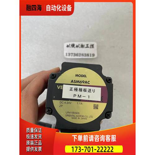 VEXTA ASM69AA ASM69AC 东方电机【议价】