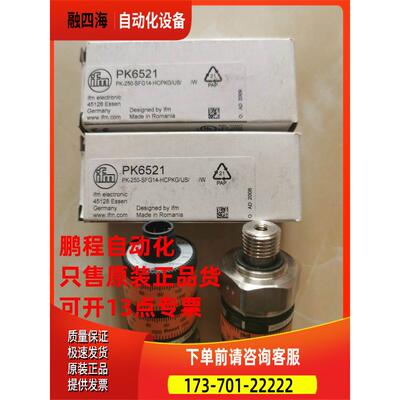 IFM易福门PK6521 7521 6224 5520 5521 5522 6532【议价】