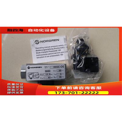 0880380NORGREN压力开关0880320 0882300 0880334诺冠气动【议价