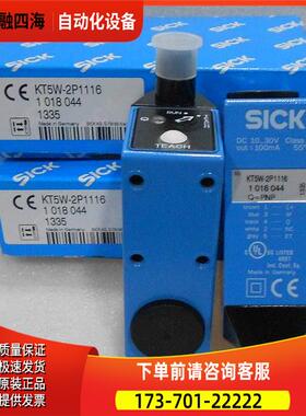KT5W-2P1116SICK施克，色标传感器【议价】