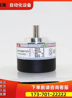 S48-8-1024ZTS48-8-1024ZT-CYX编码器增量式实心轴径8MM【议价】
