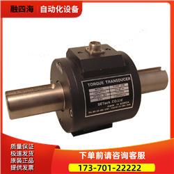 世泰SETech扭矩传感器YDRB【议价】