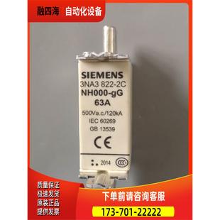议价 熔断器63A NH000 保险丝3NA3822