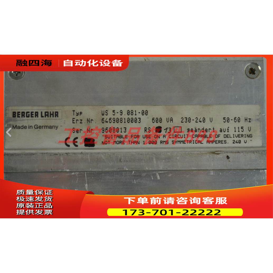 Berger Lahr WS 5-9.081-00 【议价】